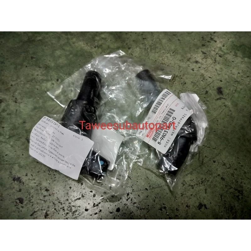 ท่อยางน้ำข้างเสื้อสูบแท้ ท่อนสั้น D-MAX 2005-2011 MT ท่อปั๊มน้ำ 4JK1 4JJ1 8-98031860-0