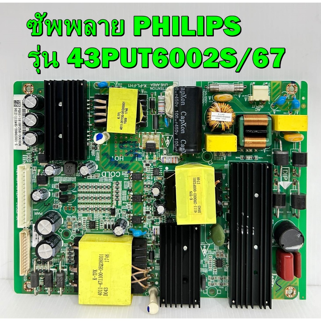 ซัพพลาย PHILIPS รุ่น 43PUT6002S/67 , 50PUT6002S/67 พาร์ท K-PL-FH1 ใช้กับไดร์ขับหลอด 2ชุดนะครับ