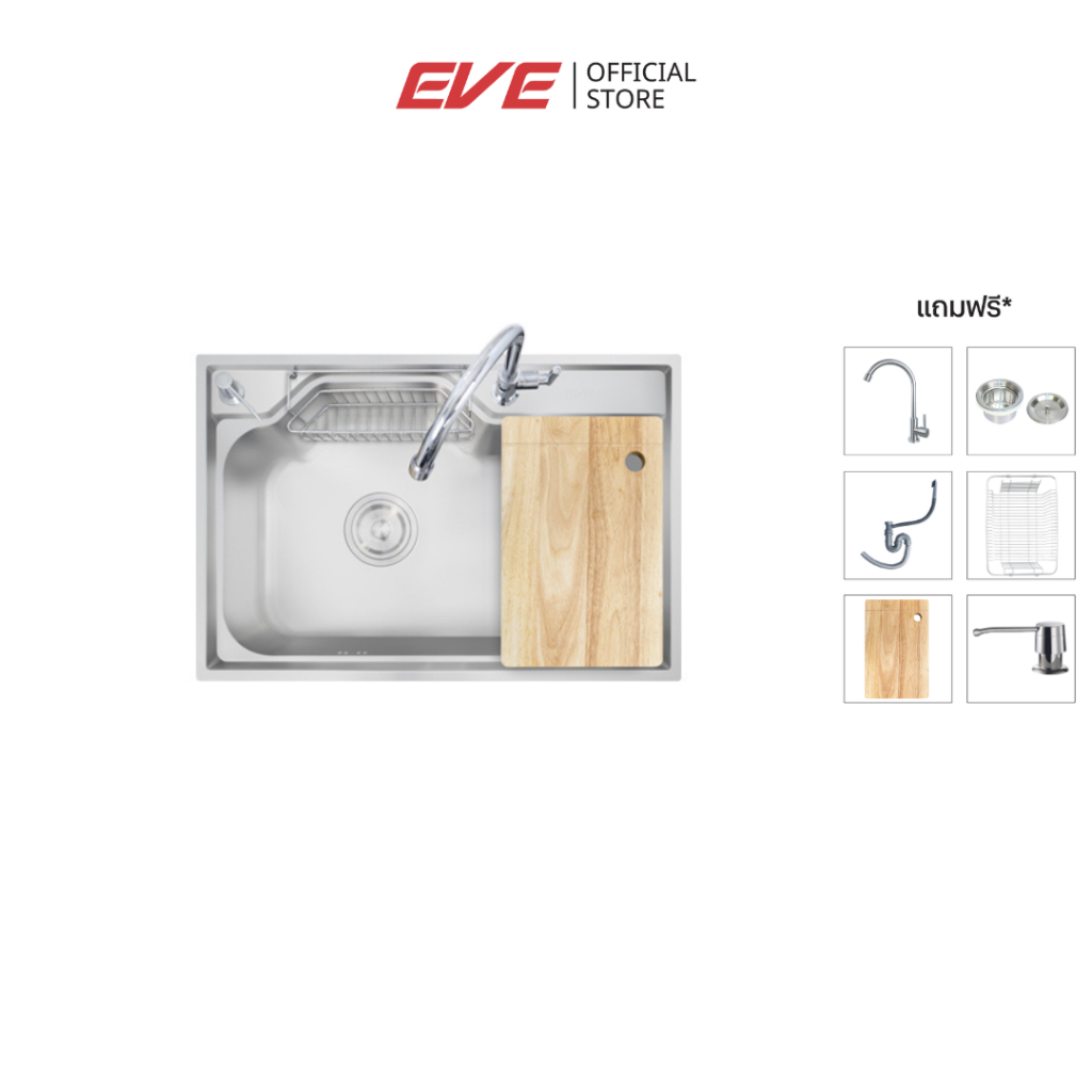 EVE ซิงค์ล้างจาน 1 หลุมใหญ่ สแตนเลส พร้อมอุปกรณ์เสริม OPTIMAS 750/500