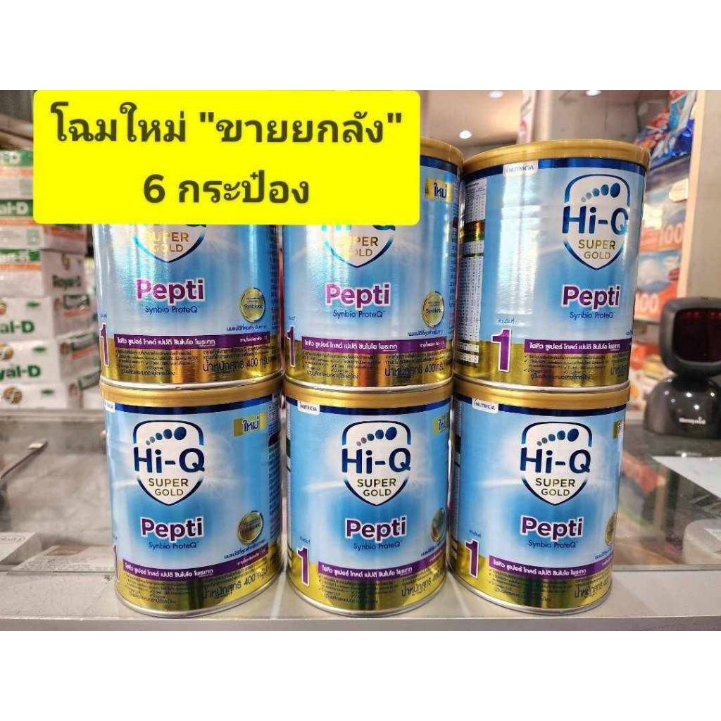 *** ขายยกลัง 6 กระป๋อง **** Hi-Q Pepti 400 ( ** กระป๋อง เล็ก** ) กรัม
