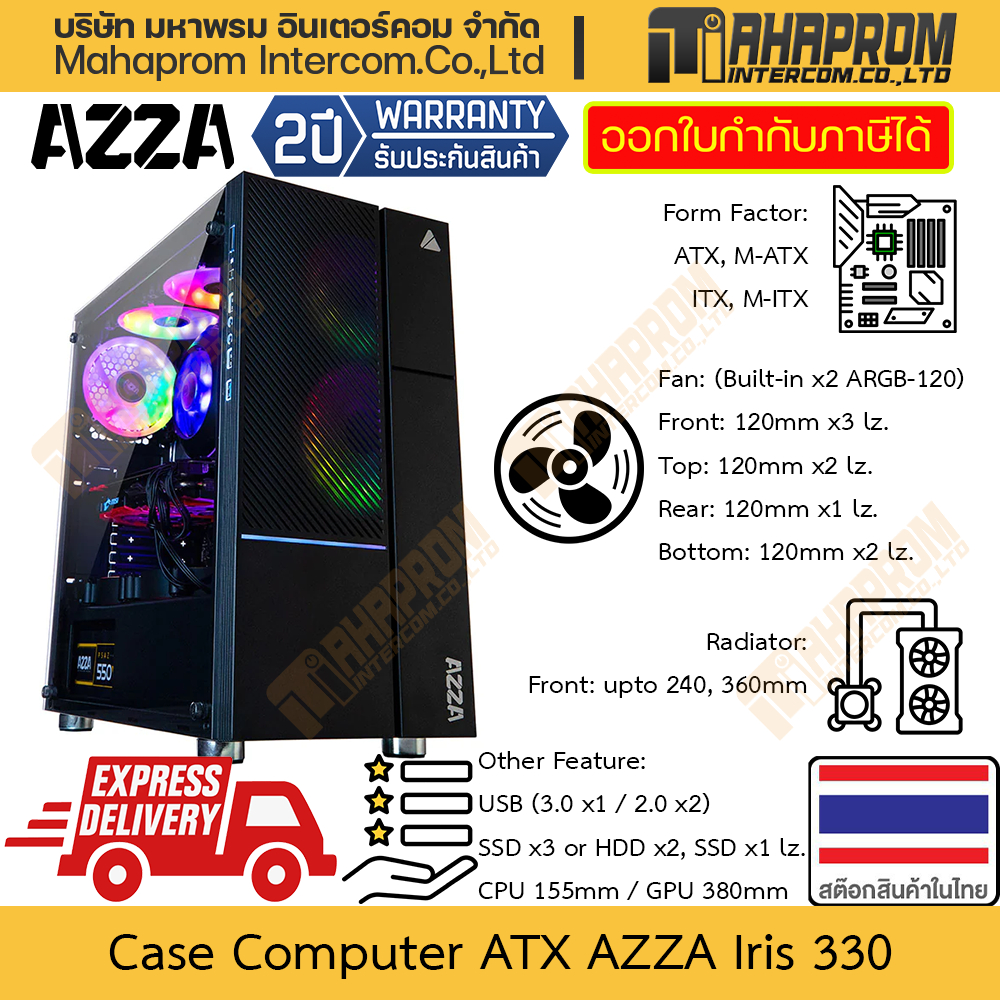 เคสคอมพิวเตอร์ ATX AZZA รุ่น Iris 330 มาพร้อมพัดลม ARGB 120mm 2ตัว รองรับตอนน้ำ 360 ได้ การ์ดจอ 380mm สินค้ามีประกัน