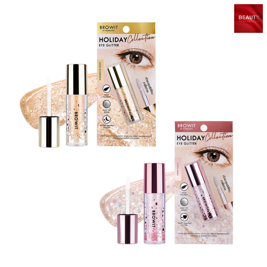 Browit Holiday Eye Glitter บราวอิท ฮอลิเดย์ อาย กลิตเตอร์ (3 กรัม x 1 ชิ้น)