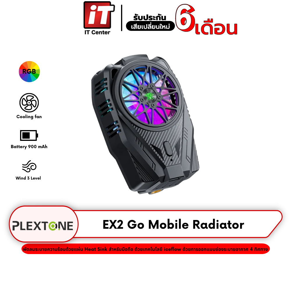 Plextone EX2 Go Mobile Radiator พัดลมระบายความร้อนสำหรับมือถือ ระบายความร้อน พัดลมระบายความร้อนตอนเล