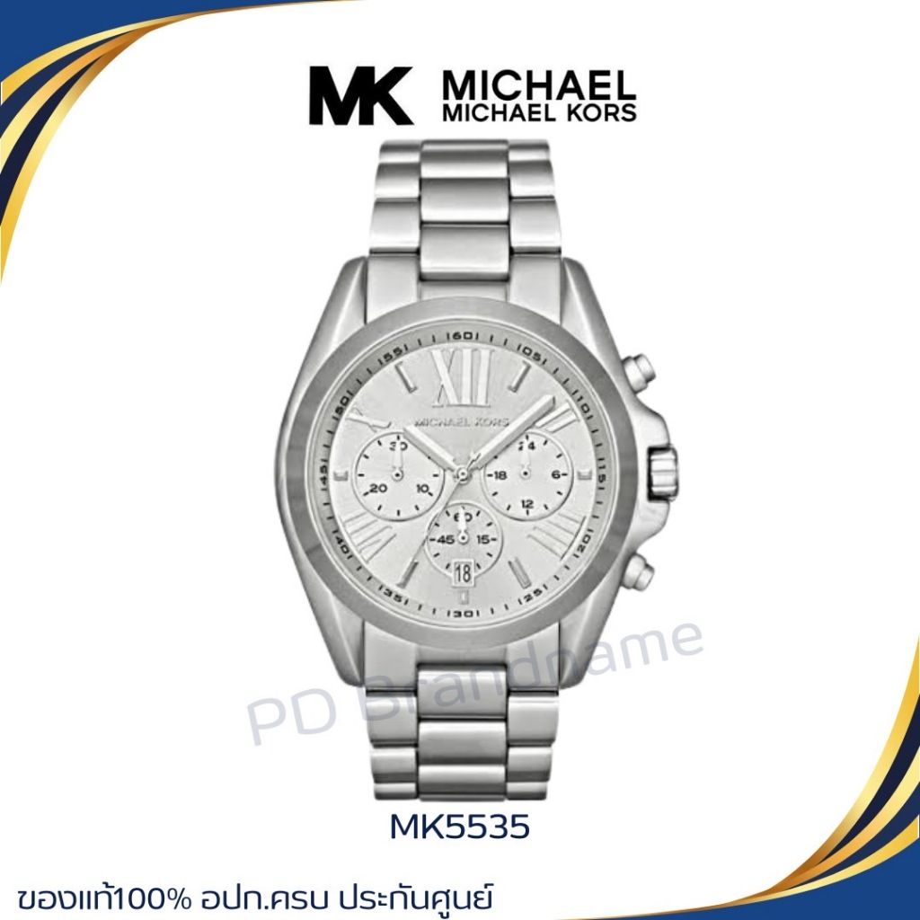 นาฬิกาผู้หญิง Michael Kors ของแท้ 100%  MK5535