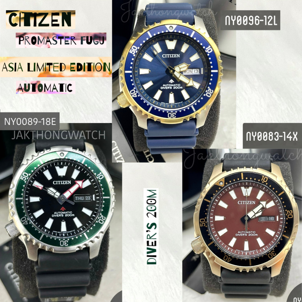 CITIZEN PROMASTER FUGU นาฬิกาข้อมือ Asia Limited Edition Automatic Diver’s 200m รุ่น NY0096-12L/NY0089-18E/NY0083-14X