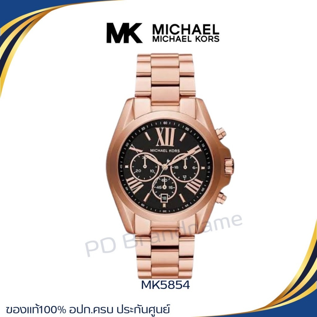 นาฬิกาข้อมือผู้หญิง  MICHAEL KORS ของแท้ 100% MK5854