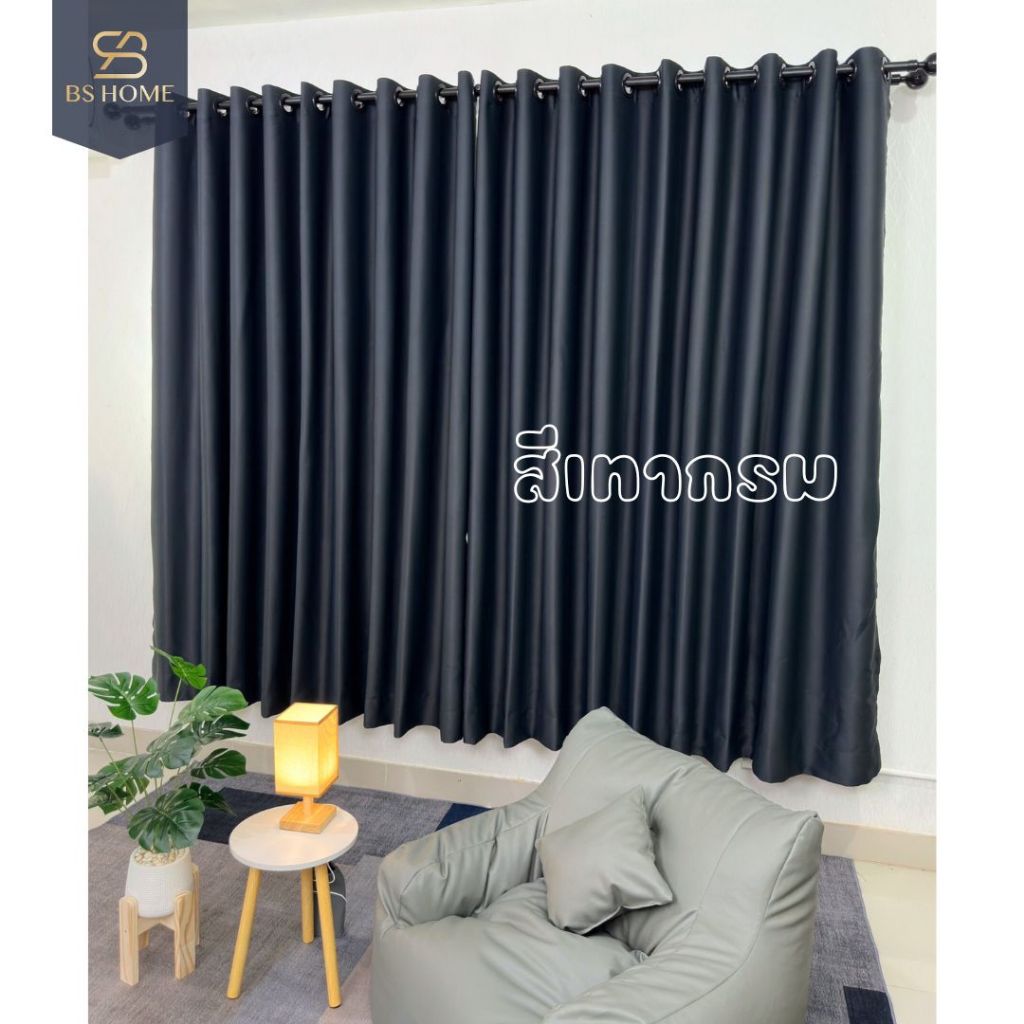 BS HOME ผ้าม่านตาไก่ ผ้าดิมเอาท์สีเทากรม Navy Gray ทึบแสง กันUV98% แถมสายรวบม่าน (จัดส่ง 2-3 วัน)