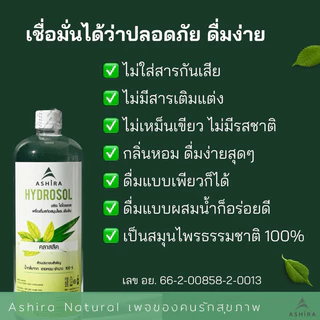 น้ำสกัดสมุนไพรดื่มง่าย กลิ่นหอม ลดความร้อนภายใน (เตยหอม ย่านาง)