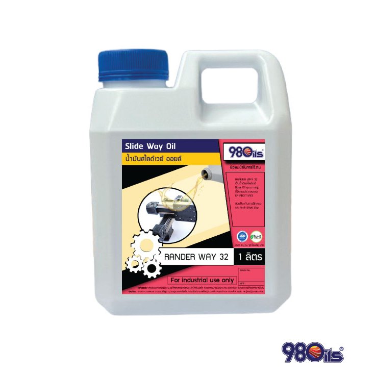 Rander Way 32 น้ำมันรางเลื่อน เบอร์ 32 / Slide Way Oil ขนาด 1 ลิตร (อุตสาหกรรม)