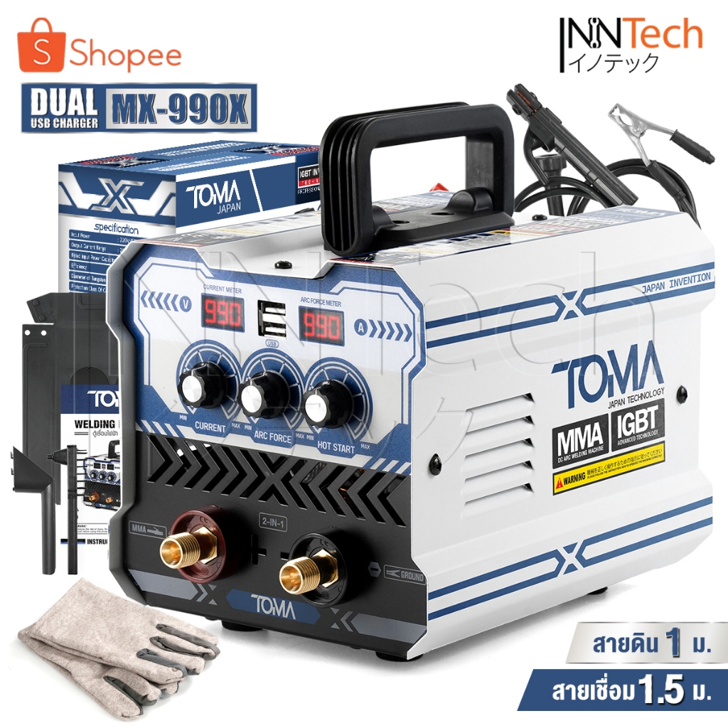 TOMA JAPAN ตู้เชื่อมไฟฟ้า Inverter MMA-990X 2in1 พร้อมฟังก์ชั่น Power Bank