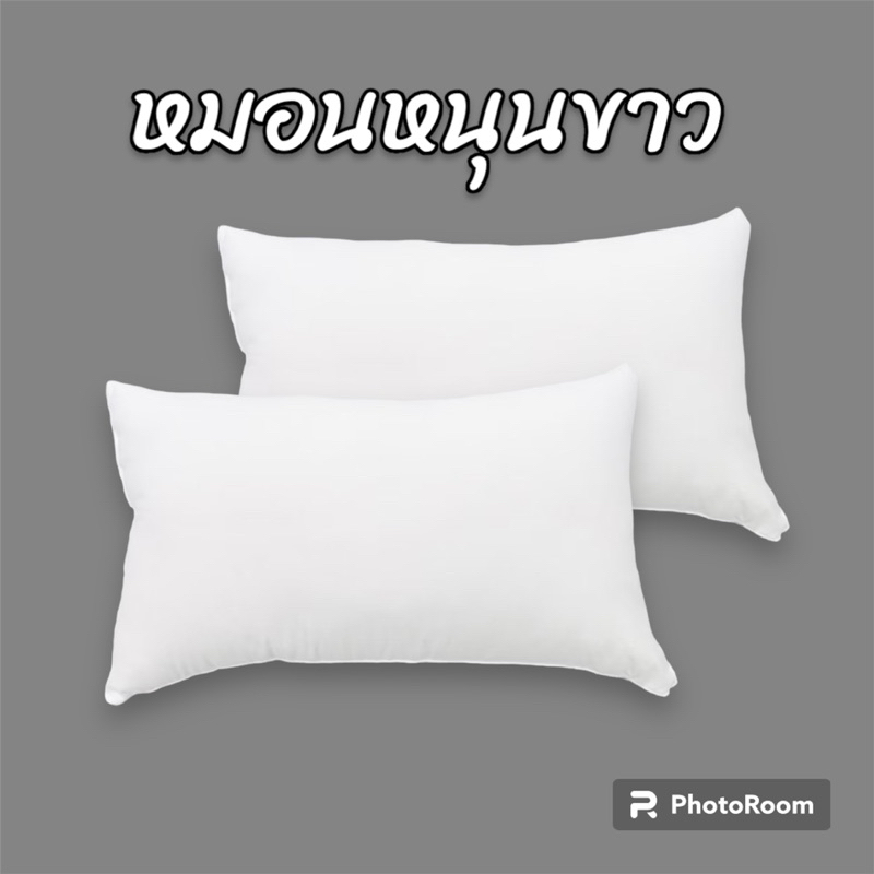 หมอนหนุน/หมอนข้าง พร้อมส่ง💕🛌🌚🌝