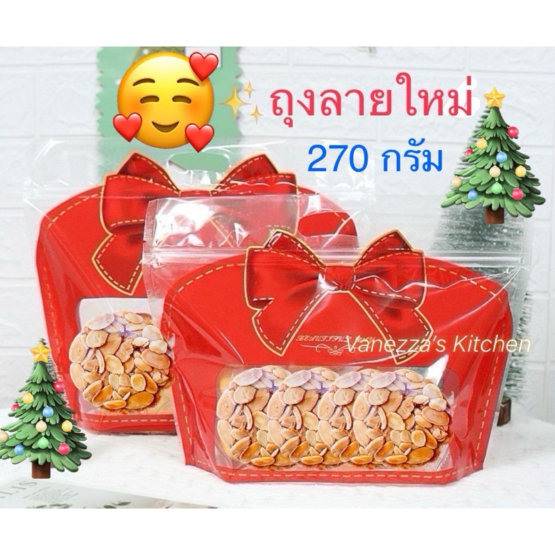 อัลมอนด์อบกรอบ ไร้แป้ง Gluten Free Crispy Almond อัลมอนด์ตูเล่ อัลมอนด์บิสกิต Almond Tuile คุกกี้อัลมอนด์