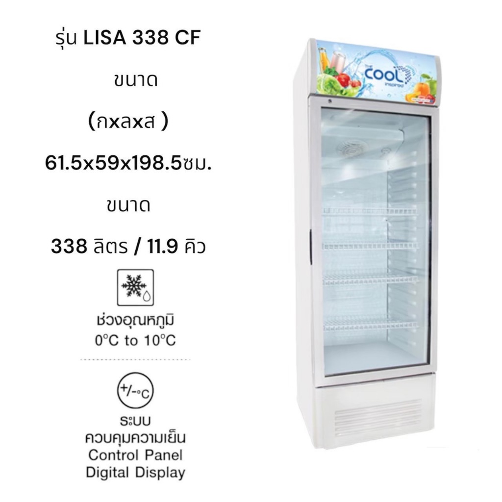 THE COOL ตู้แช่เย็น 1 ประตู รุ่น LISA 338CF ขนาด 11.9 คิว