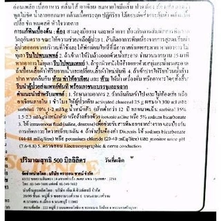 ดรากอนมีน กำจัดหญ้าหนวดปลาดุก กกขนาก กกทราย ผือ ผักบุ้ง เทียนนา ดราก้อนมีน