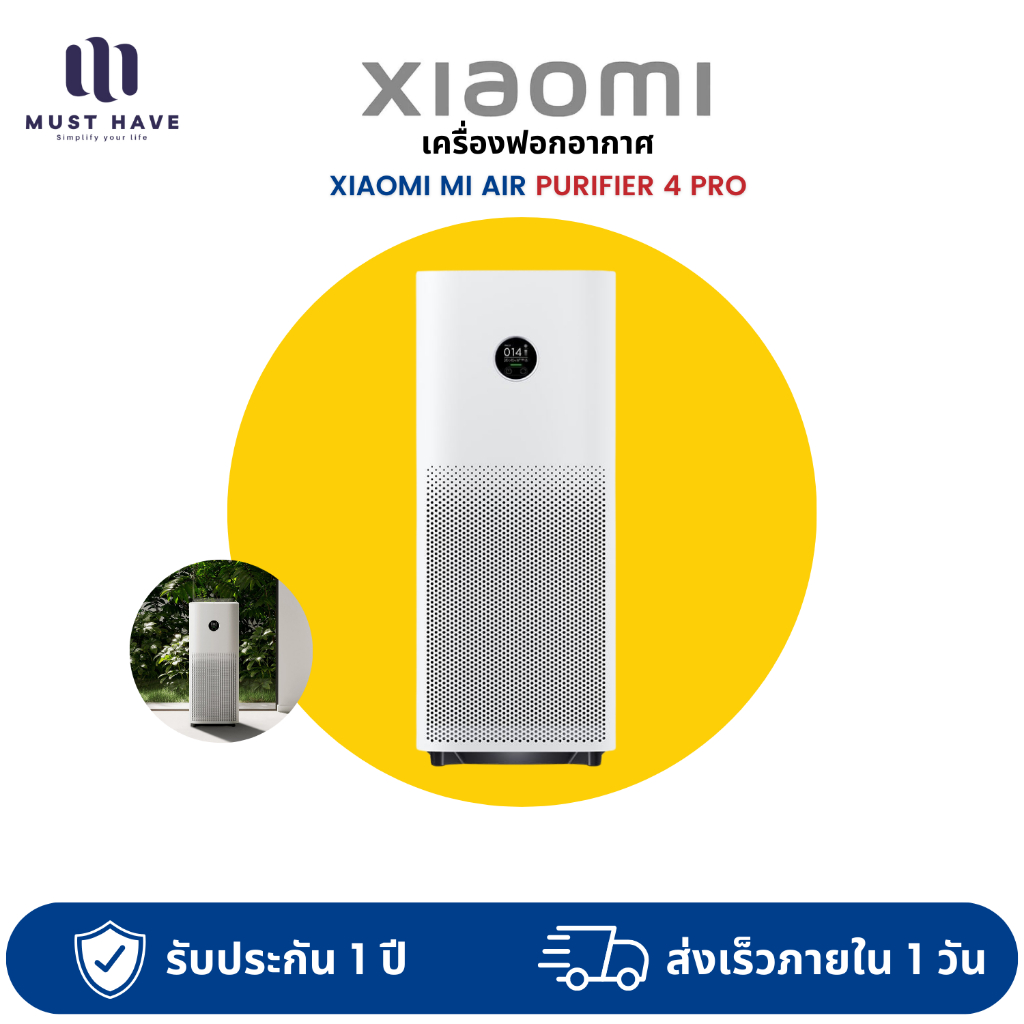 [พร้อมส่ง] เครื่องฟอกอากาศ Xiaomi Smart Air Purifier 4 Lite /4 /4 pro /3H กรองฝุ่น PM 2.5 ไส้กรอง HEPA กรองฝุ่นละเอียด