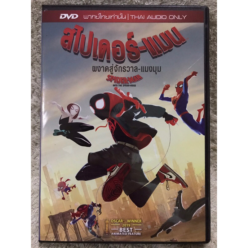 DVD Spider-Man Into The Spider-Verse (2018). ดีวีดี สไปเดอร์-แมน: ผงาดสู่จักรวาล-แมงมุม