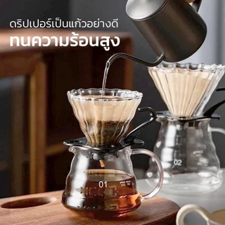 Alechaung กรวยดริปกาแฟ ดริปเปอร์ ชุดดริปกาแฟ Glass Coffee Dripper พร้อมกระดาษกรอง 1-2 100แผ่น