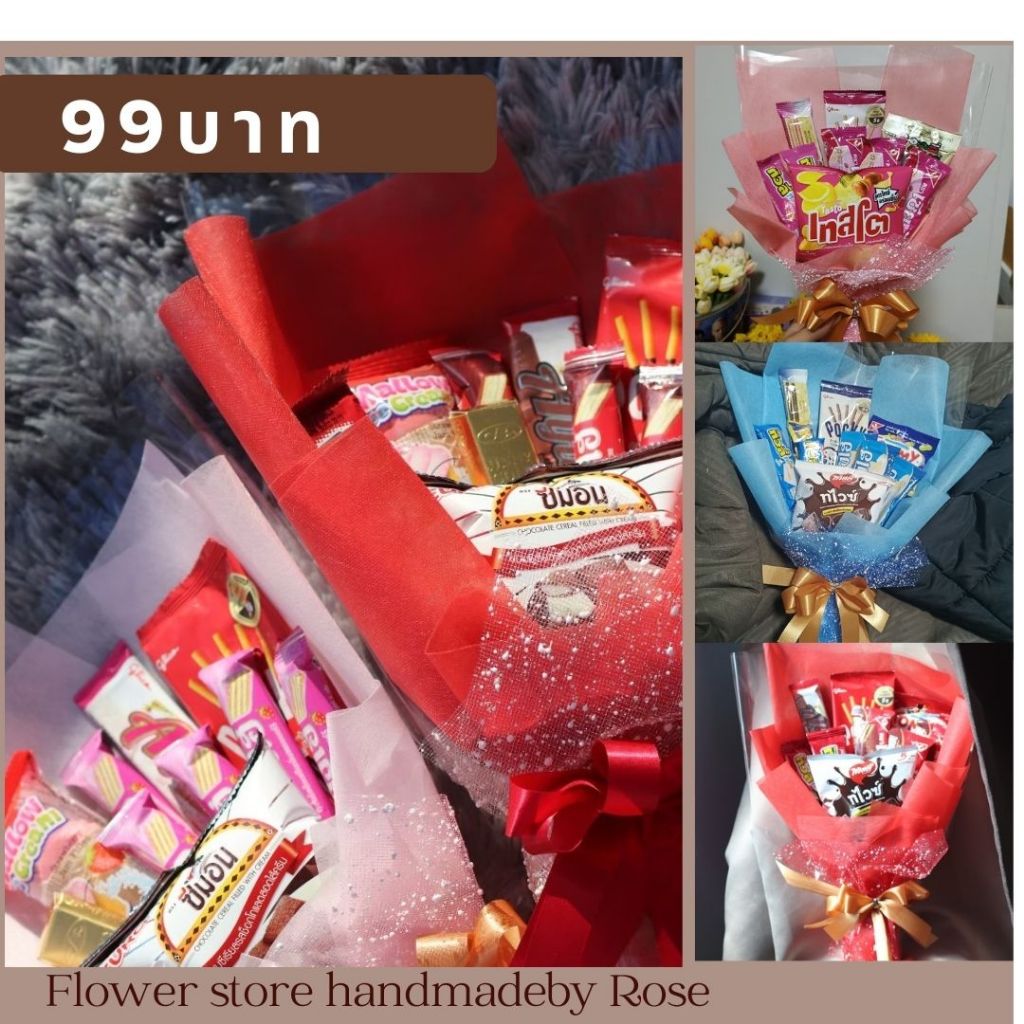 ช่อขนมช็อกโกแลต ช่อช็อกโกแลต ช่อขนมน่ารักๆ ช่อขนมราคาถูก ของขวัญวันพิเศษ ของขวัญวันปัจฉิม