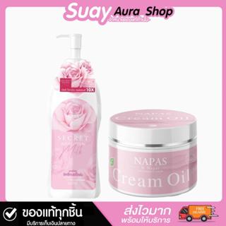 ของแท้💯โลชั่นนมหอม NAPAS SECRET BODY LOTION นภัส ซีเคร็ท บอด…