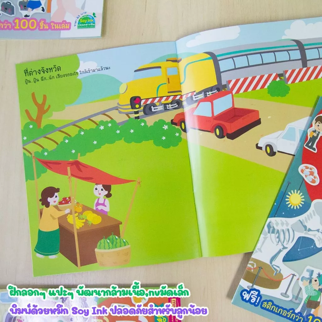 หนังสือสติกเกอร์พัฒนา EQ ติดสนุก เลือกได้ 10หมวด หนังสือสติกเกอร์ สติกเกอร์เด็ก ของเล่นเด็ก เสริมพัฒนาการ หนังสือเด็ก thumbnail 5