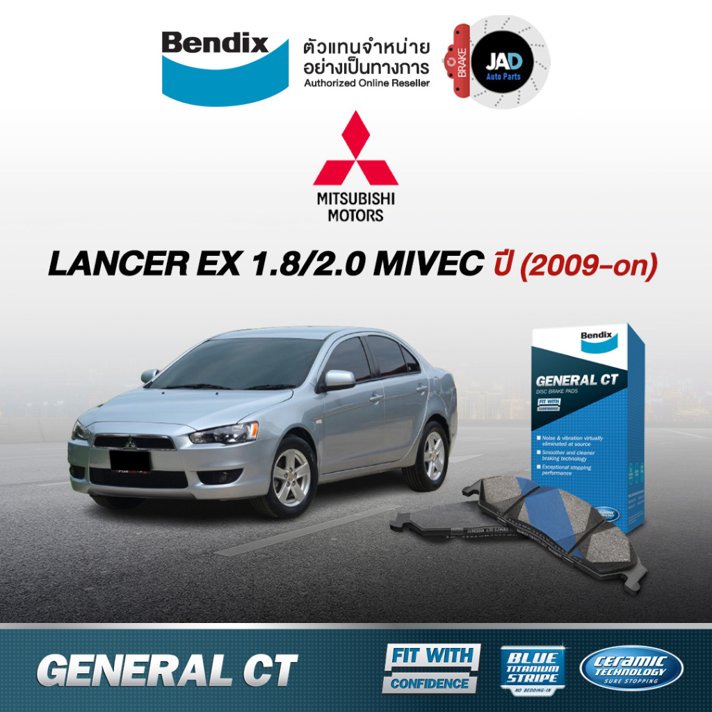 ผ้าเบรค MITSUBISHI LANCER EX 1.8 / 2.0 MIVECS ปี 2009 - ขึ้นไป ล้อ หน้า หลัง ผ้าเบรครถยนต์ มิตซูบิชิ