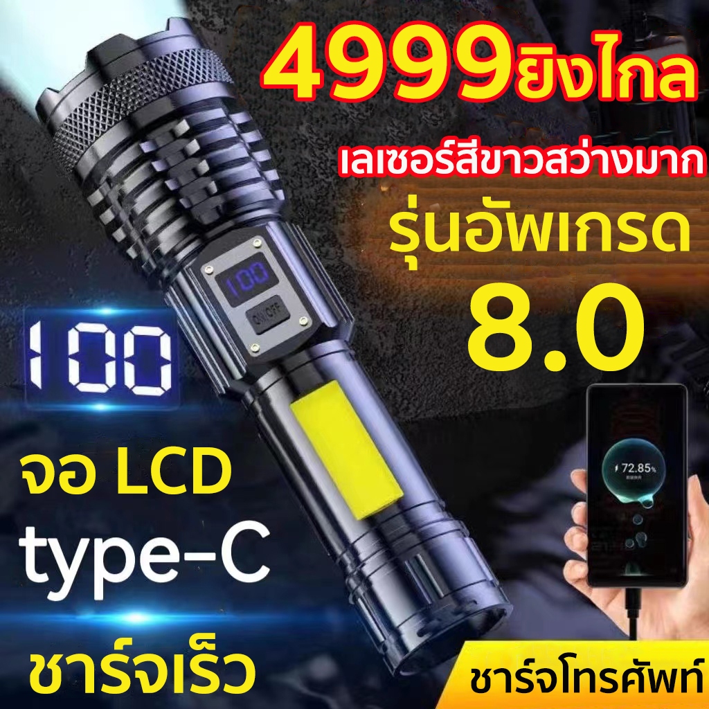 [รับประกัน 10 ปี] ไฟฉายแรงสูง แท้ ไฟฉาย ไฟฉายพกพาชาร์จ ไฟฉายซูมได้ ไฟฉายพกพา เดินป่า ไฟฉาย ตั้งแคมป์ปิ้ง เดินป่า