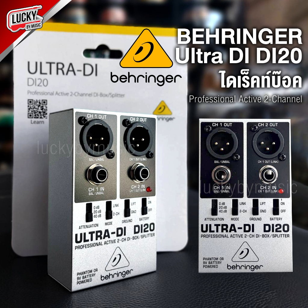 ไดเร็คบ็อก BEHRINGER รุ่น DI20 ULTRA-DI Direct Box + ประกันศูนย์ไทย