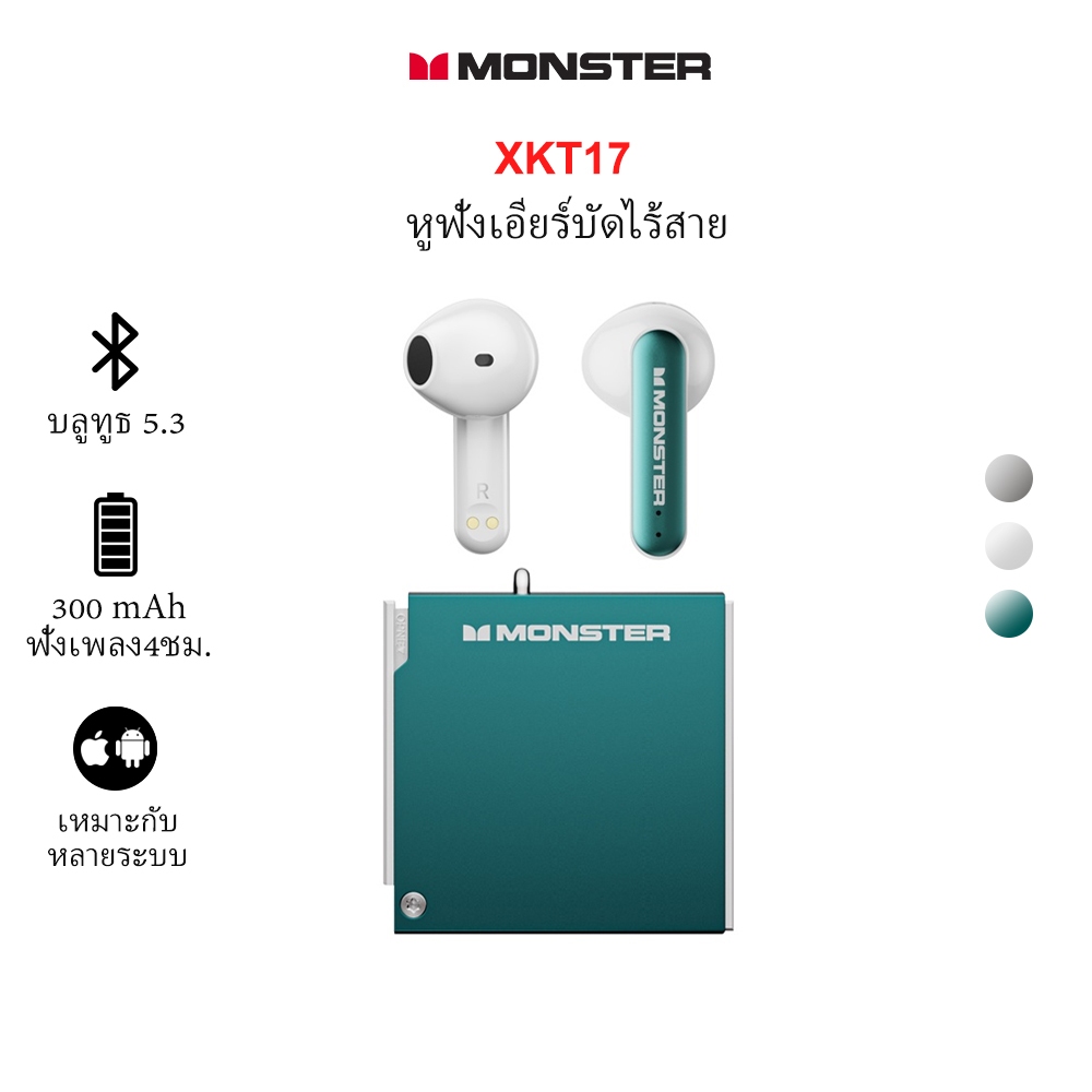 Monster XKT17 ชุดหูฟังบลูทูธไร้สาย คุณภาพเสียงHIFI สัมผัสอัจฉริยะ ใช้งานรได้นาน การโทรด้วยเสียงHD