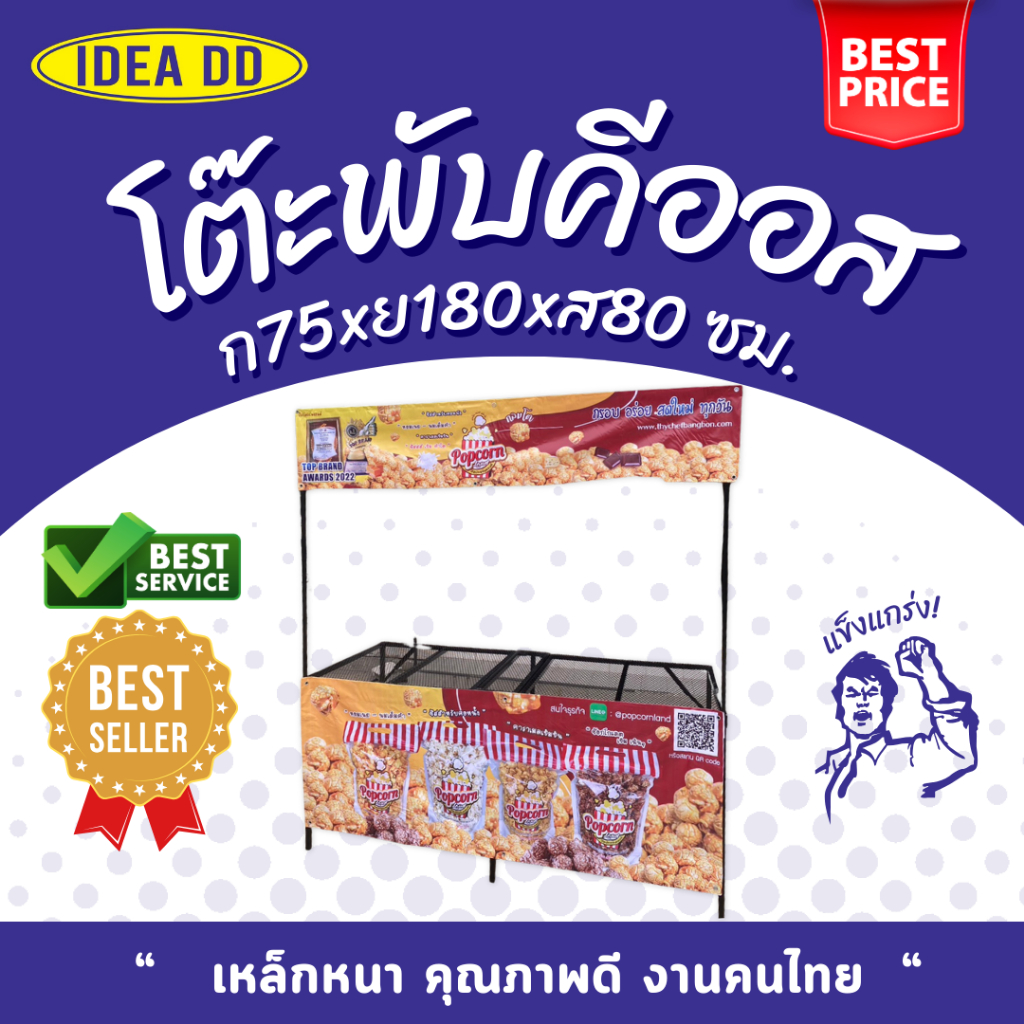 โต๊ะพับเหล็กตลาดนัด โต๊ะขายของอเนกประสงค์ กางออกขนาด ก75xย180xส80 ซม. สวยงาม แข็งแรง น้ำหนักเบา(รุ่นมีเสาโครงป้าย)