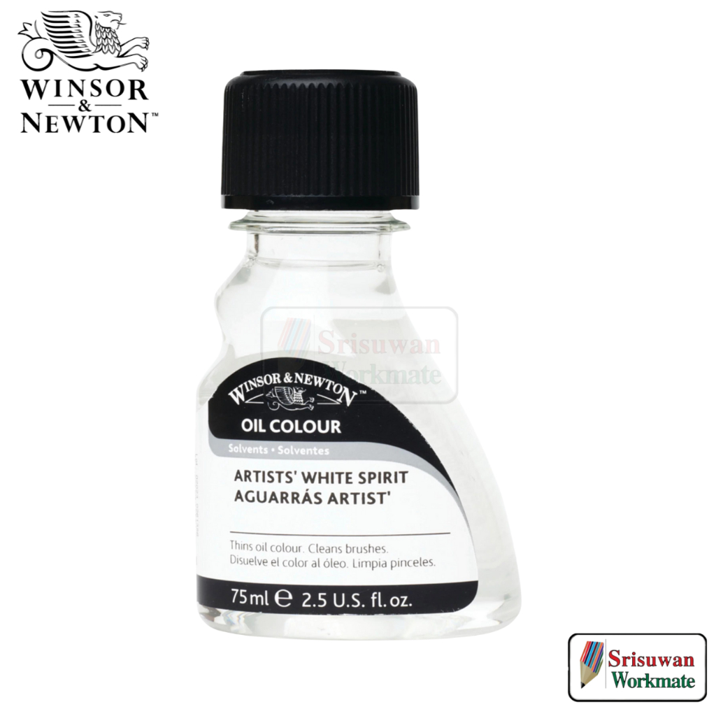 Winsor & Newton #3021738 Artist's WHITE SPIRIT 75ml. น้ำยาล้างพู่กัน ไร้กลิ่น อาร์ทติสเกรด ใช้เป็น สื่อผสมสีน้ำมันได้