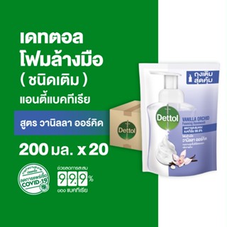 Dettol เดทตอล โฟมล้างมือเดทตอล โฟมล้างมือ ขวดปั้ม สูตรวนิลาอ…
