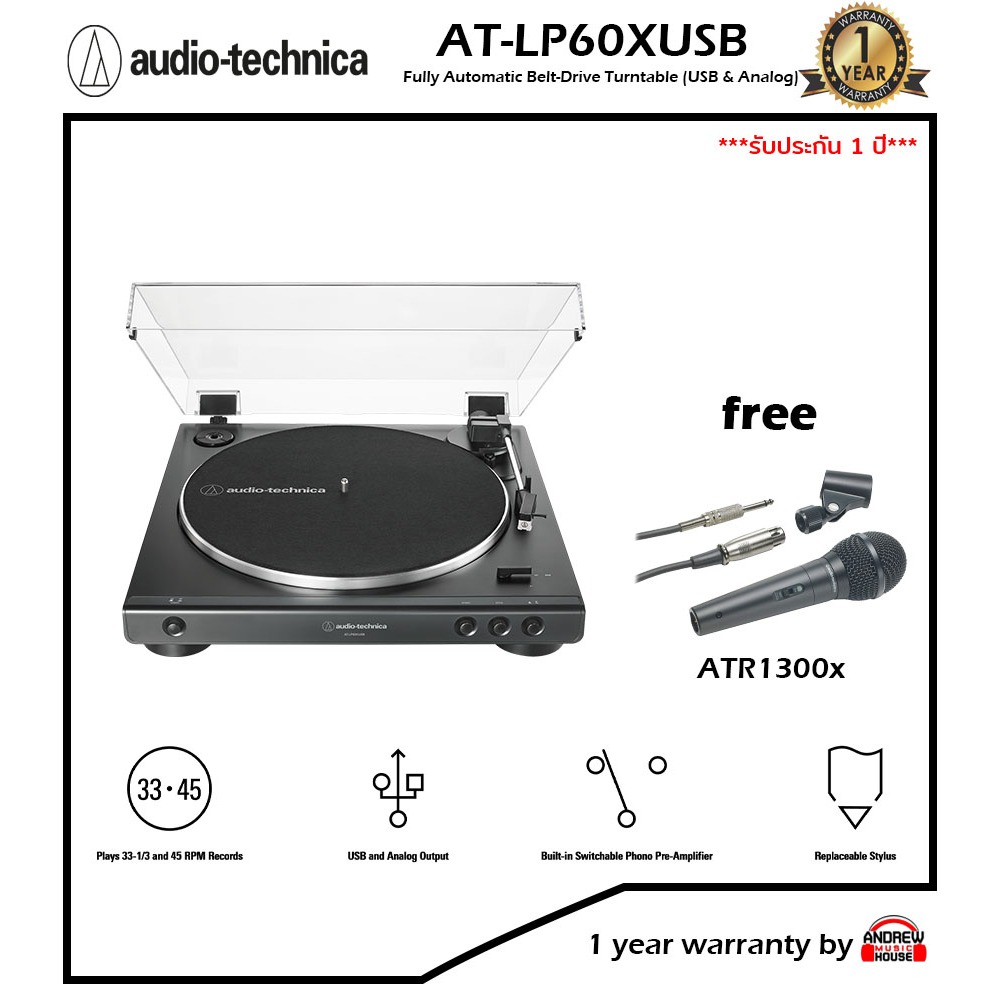 Audio-Technica LP60xUSB (USB & Analog) เครื่องเล่นแผ่นเสียงยูเอสบี แถมฟรี! ATR1300x ***รับประกันศูนย