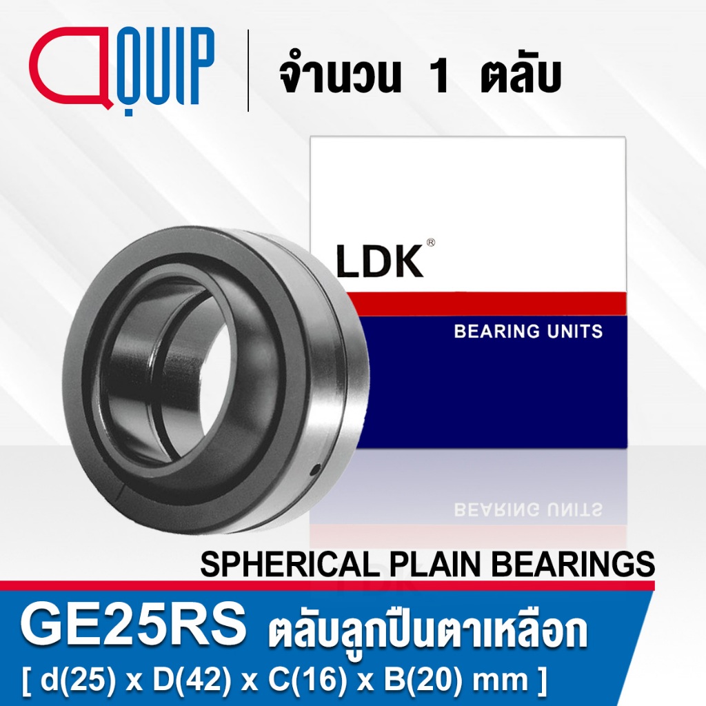 GE25ES LDK ตลับลูกปืนตาเหลือก ( SPHERICAL PLAIN BEARINGS Steel / Steel GE25 ES ) GE25 ES