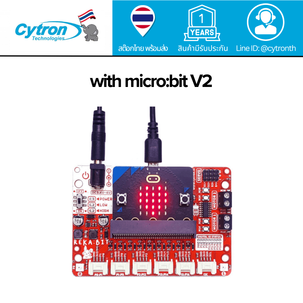 REKA:BIT - บอร์ดขยายของ micro:bit