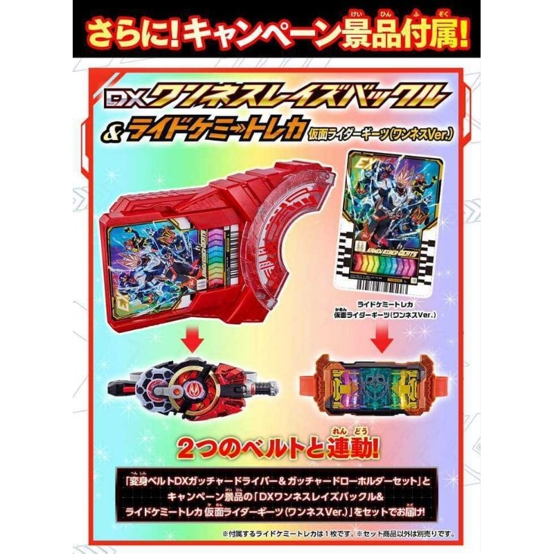 DX Oneness Raise Buckle