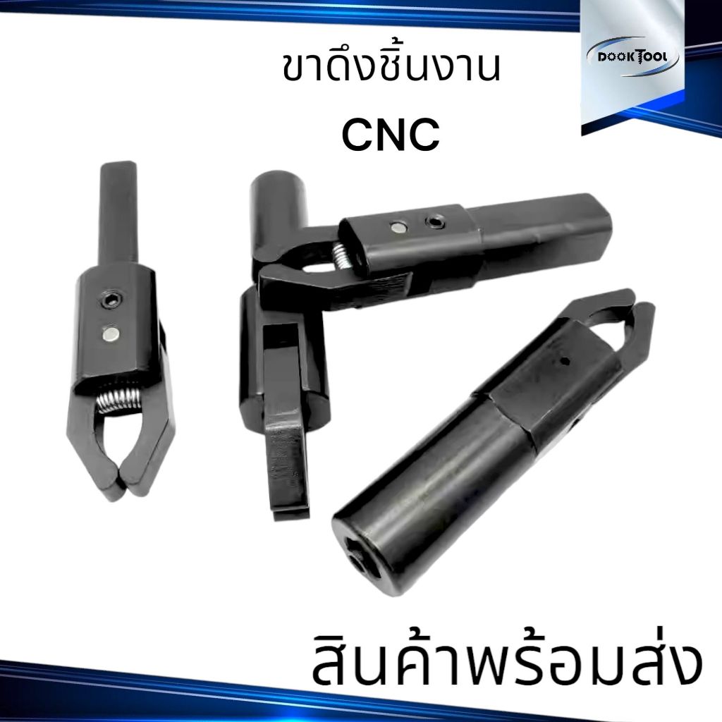 ขาจับชิ้นงาน CNC อัตโนมัติ Bar Puller CNC