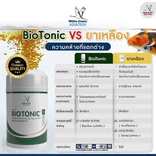 BioTonic ไบโอโทนิค ผลิตภัณฑ์สำหรับจัดการอาการที่เกิดจากเชื้อราและอาการเน่าเปื่อย ขนาด 250 กรัม