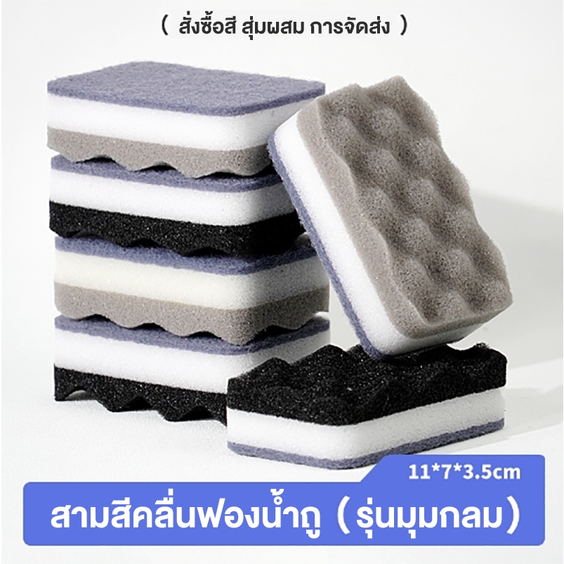 ฟองน้ำล้างจาน   ฟองน้ำ  ฟองน้ำขัดขี้ไคล