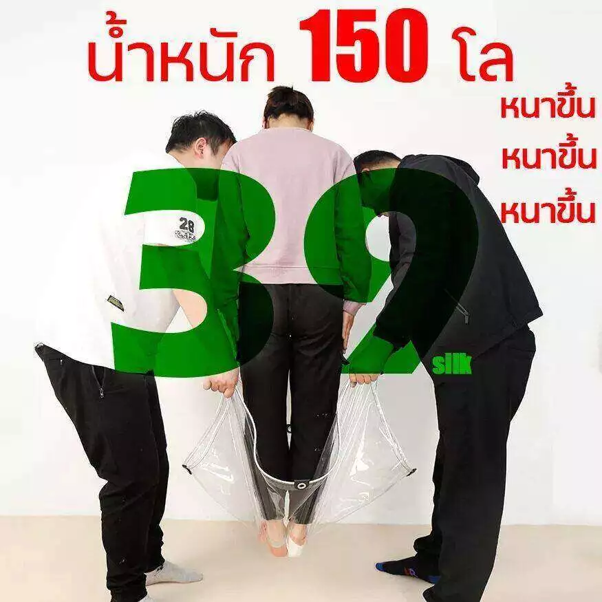 ผ้าใบใสกันฝน อเนกประสงค์ สำหรับทำกันสาด หลังคา กันลม thumbnail 3