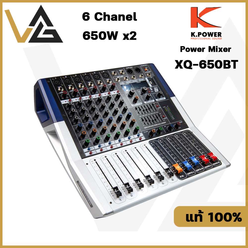 K.Power XQ-650BT Power Mixer เพาเวอร์มิกซ์เซอร์ 6 Channel 650 วัตต์ x2 มิกซ์ขยายเสียง