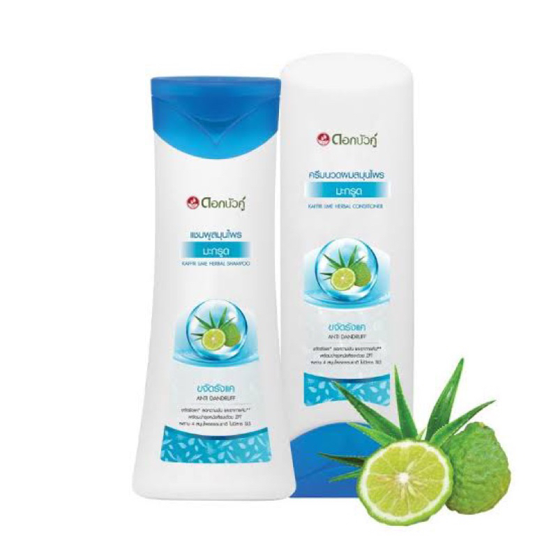 Dokbuaku ยาสระผม/ครีมนวด ดอกบัวคู่ 200มล. สูตรมะกรูด kaffir lime shampoo