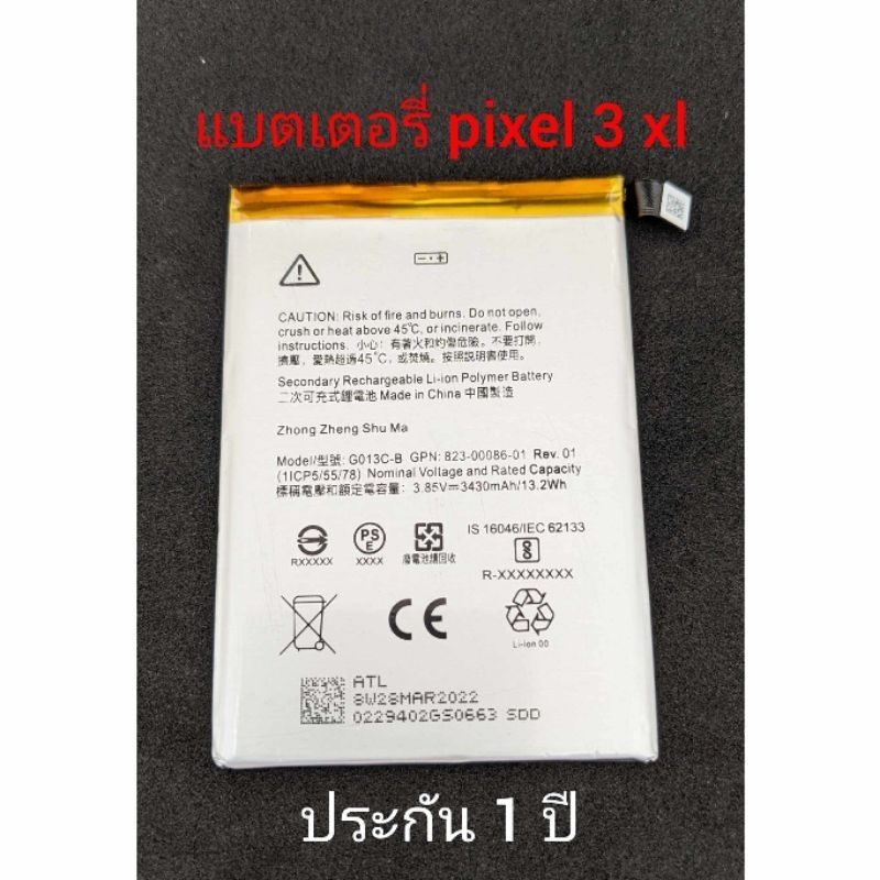 แบตเตอรี่ Google pixel 3 XL battery