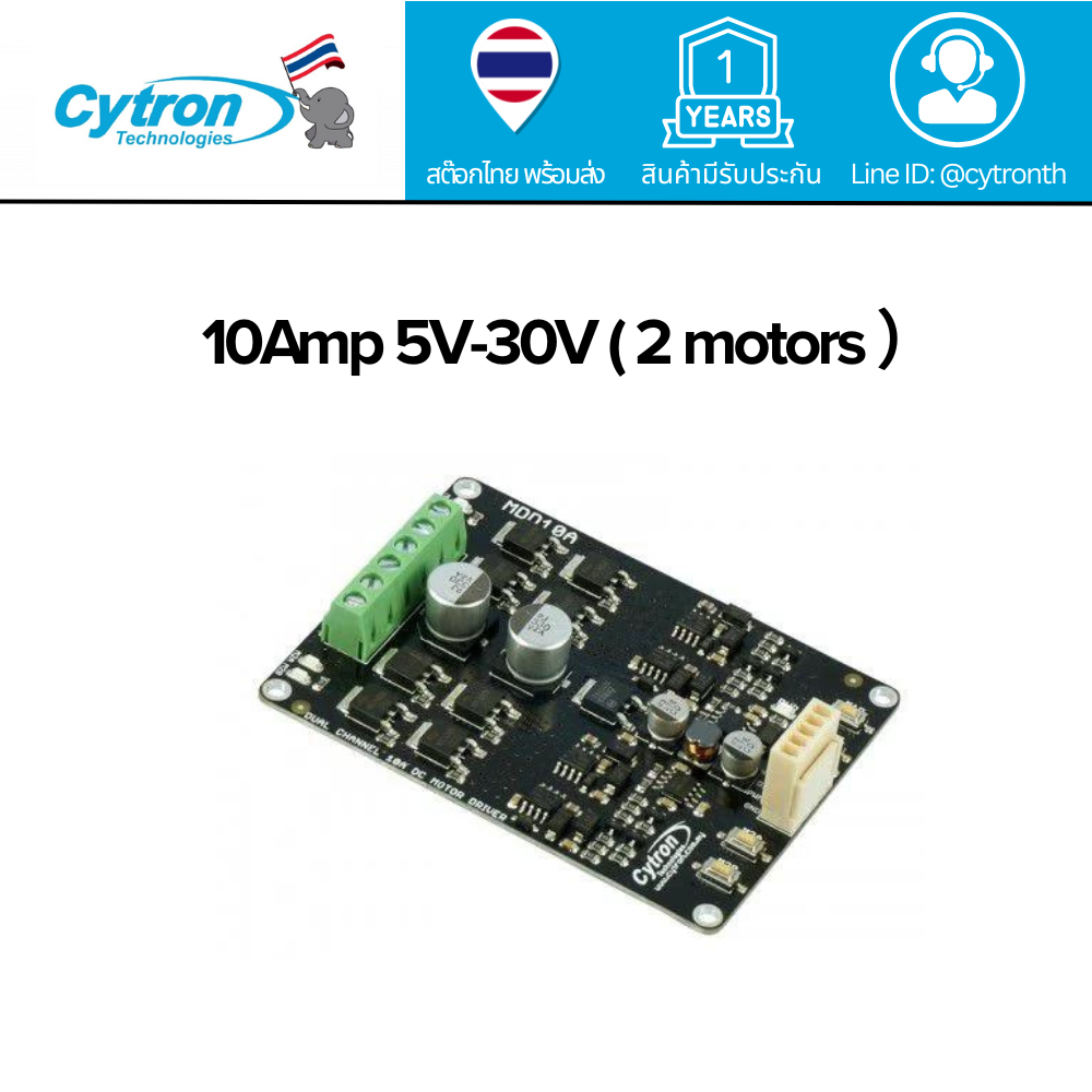 10Amp 5V-30V DC Motor Driver - 2 Channels (MDD10A)