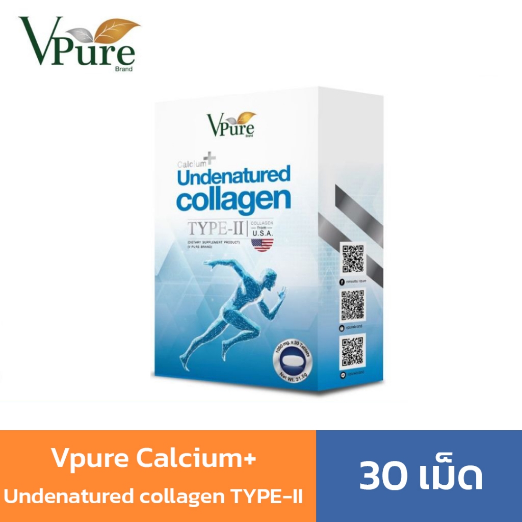 Vpure Calcium+ Undenatured collagen TYPE-II แคลเซียม ผสม อันดีเนเจอร์ คอลลาเจน ไทพ์ทู
