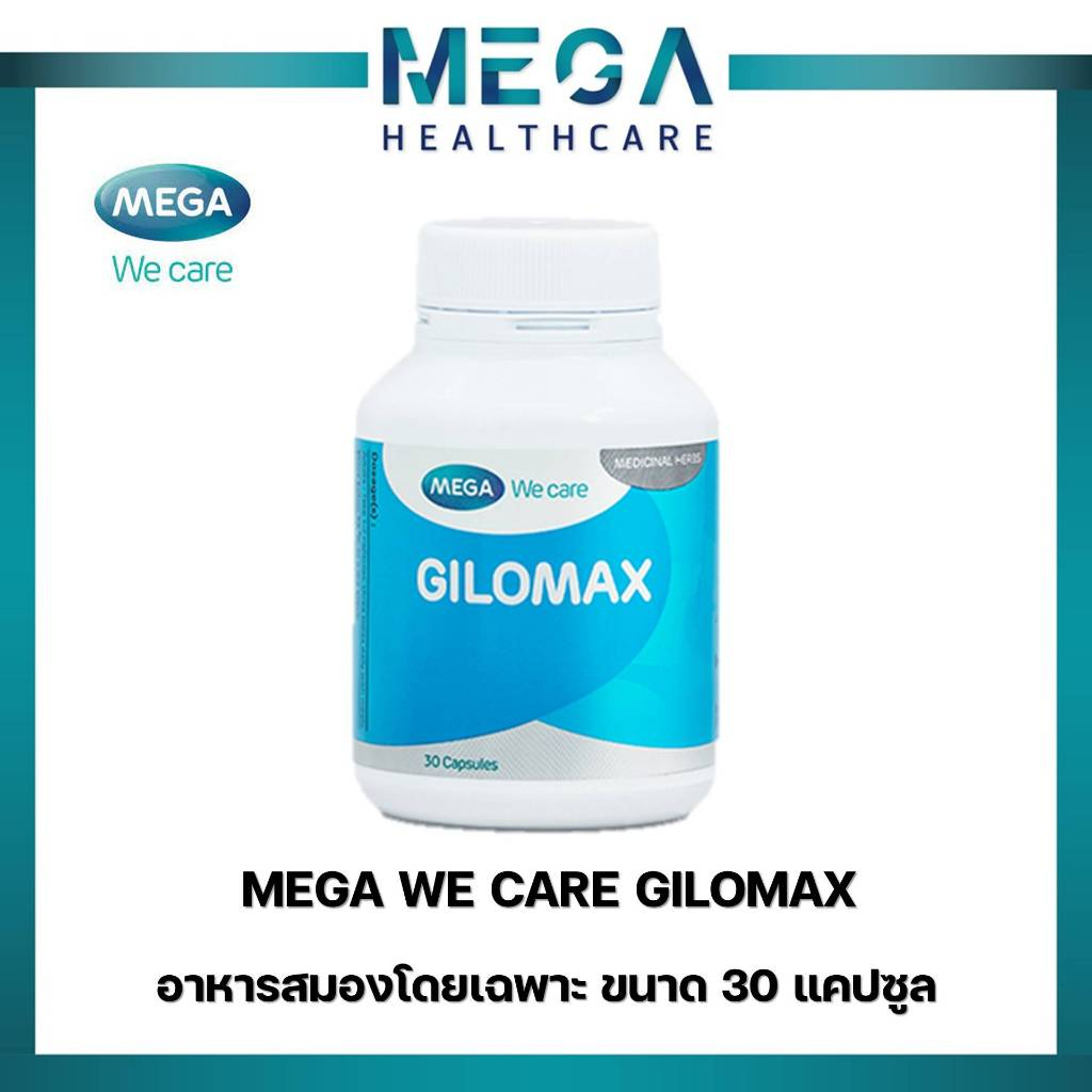 MEGA We care GILOMAX 30 Capsules เมก้า วีแคร์ จิโลแม็กซ์ 30 แคปซูล