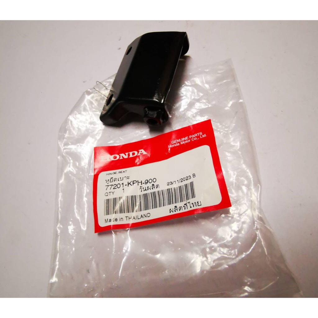 บานพับเบาะหน้า WAVE125i แท้ๆ 77201-KPH-900