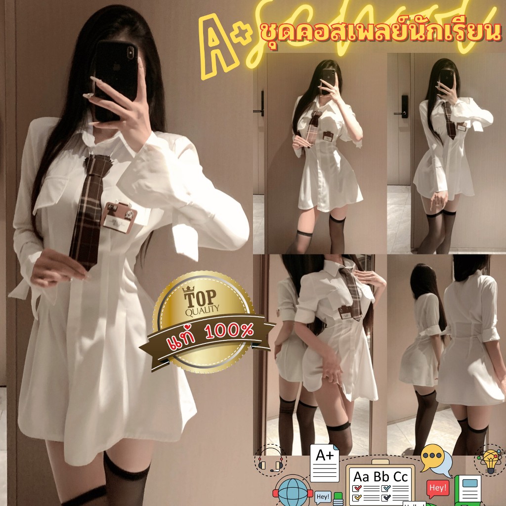 ชุดนักเรียน ชุดนอนไม่ได้นอน เกรดแท้พรีเมี่ยม ชุดกระโปรงแขนยาวพร้อมเนคไท S-144