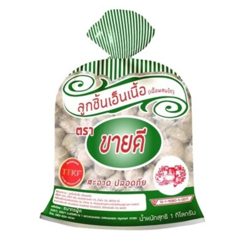 ลูกชิ้นเอ็น ลูกชิ้นเอ็นเนื้อ ขายดี เกรดรอง มี 2ไซส์ ปริมาณ 1000กรัม
