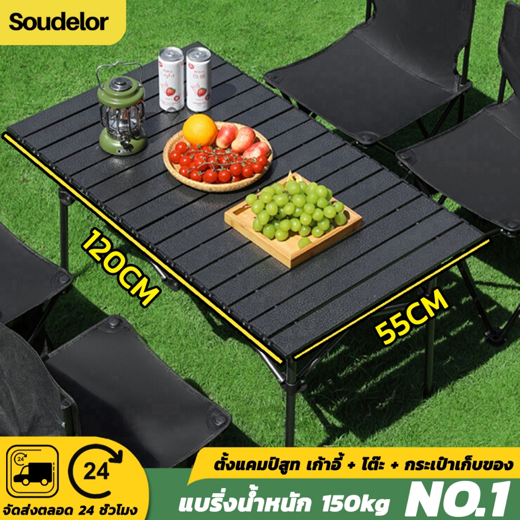โต๊ะพับได้ โต๊ะพับแคมป์ปิ้ง Folding table แบบพกพา อลูมิเนียม กลางแจ้ง ในร่ม แคมป์ปิ้งปิกนิก พกพาสะดวก