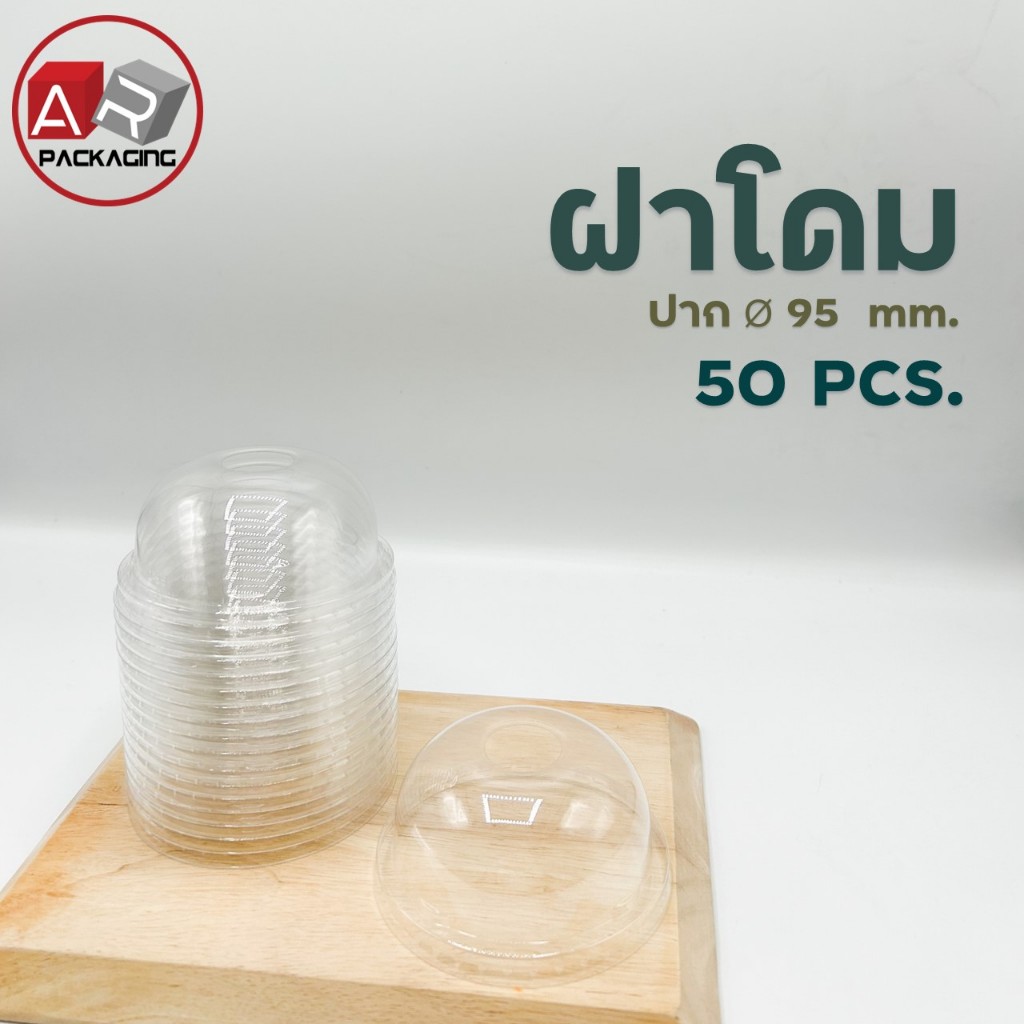 ฝาโดม ปาก 95 (50 PCS/SET)